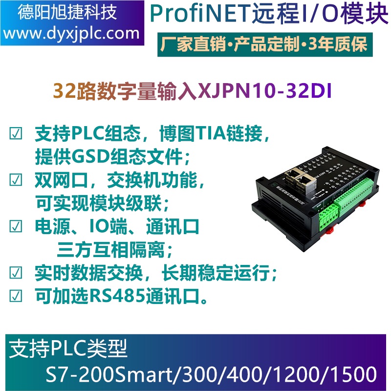 ROFINET 32路数字量输入